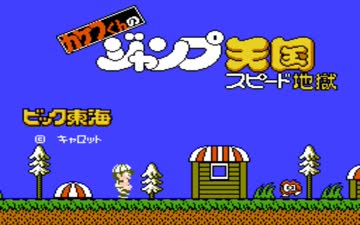 加其夫天国与地狱(日版)