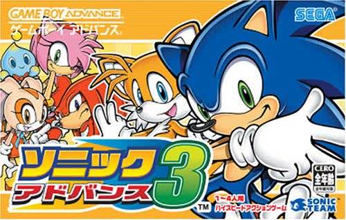 索尼克Advance 3[Rom的传人](简)(JP)